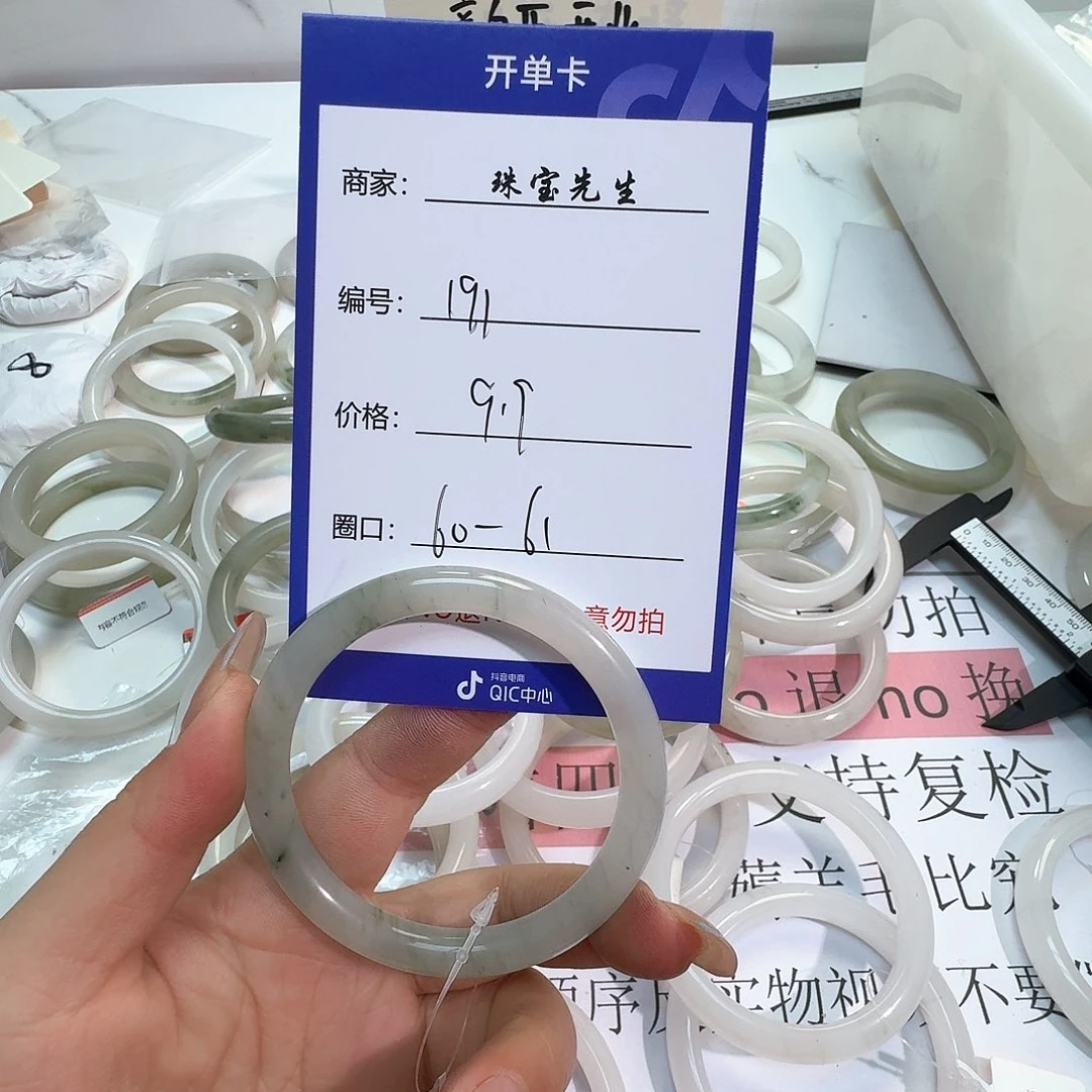 石英质玉手镯未镶嵌191