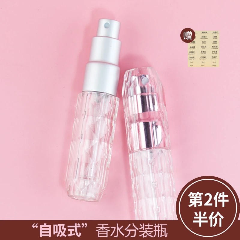 香水空瓶子底部直充高档便携吸取喷雾吸雾小样真按压式旅行分装瓶