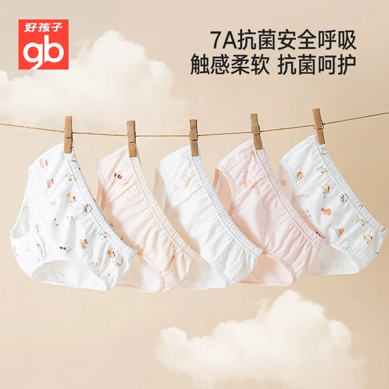 Goodbaby好孩子精梳棉内裤5条装男女儿童内裤全棉7A抗菌平角短裤