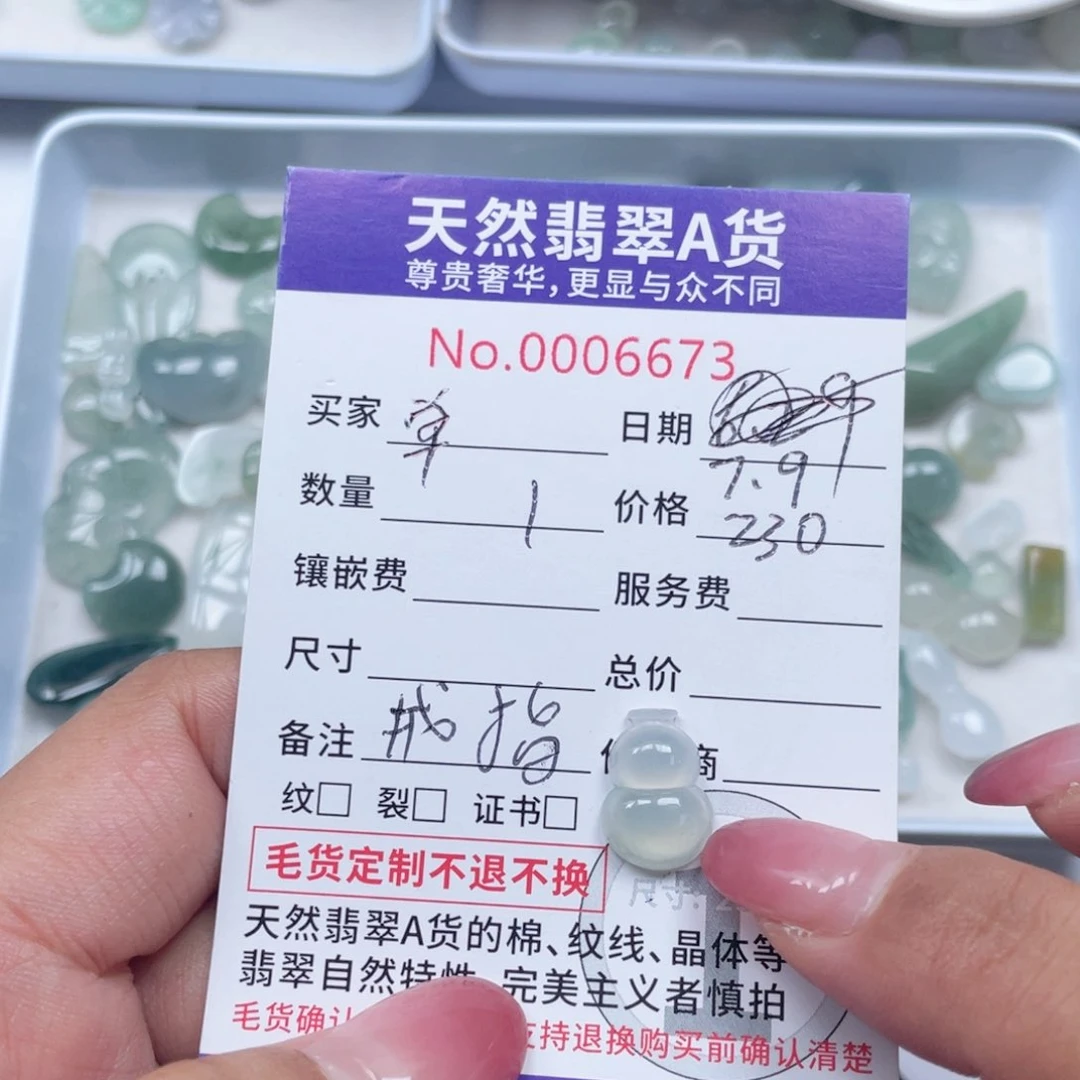 翡翠未镶嵌颈饰单****宝