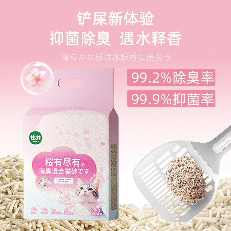 樱花猫砂消臭混合砂结团快猫咪宠物清洁除臭膨润土豆腐砂混合猫砂