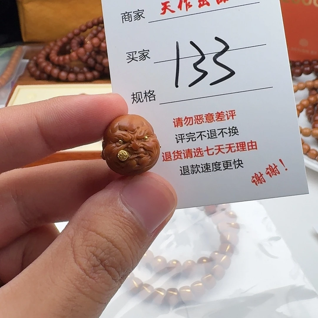 吊坠猴头核桃133号 111111118