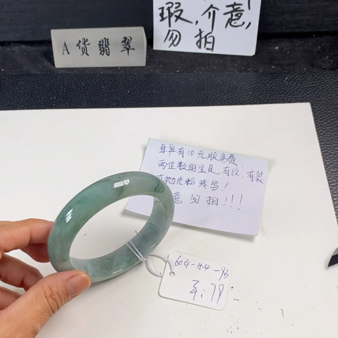 未镶嵌手镯翡翠60.4正圈55