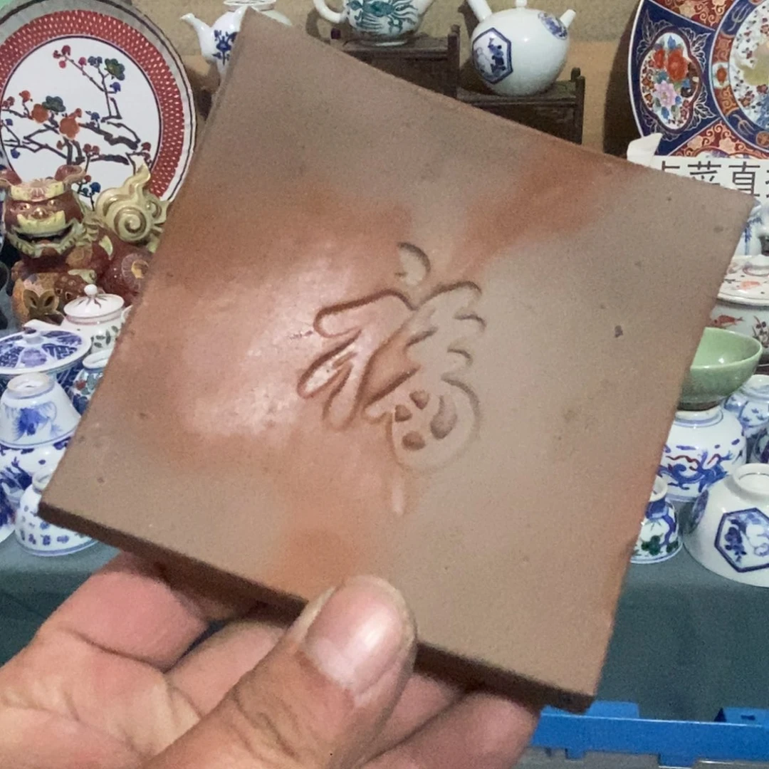 瓷片舶来瓷器满28包邮当日凑单