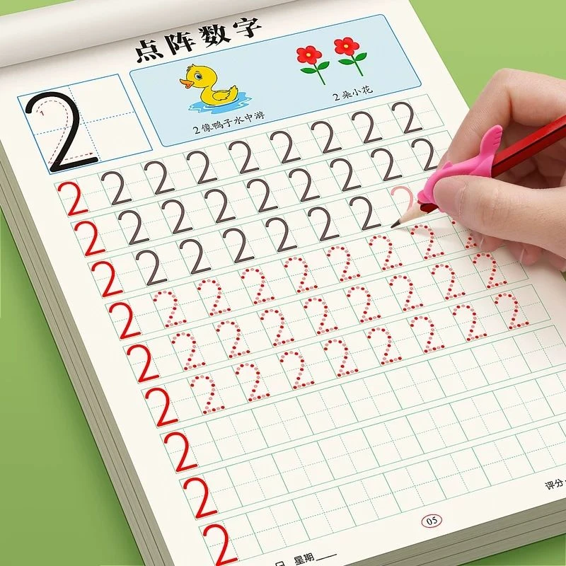 描红本幼儿园数字汉字拼音笔画控笔训练一日一练写字中大班练字帖
