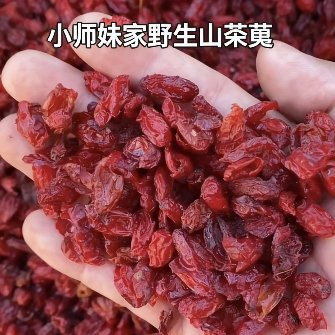 正宗秦岭山茱萸正品无核山萸肉干货500g可搭枸杞当归泡水喝