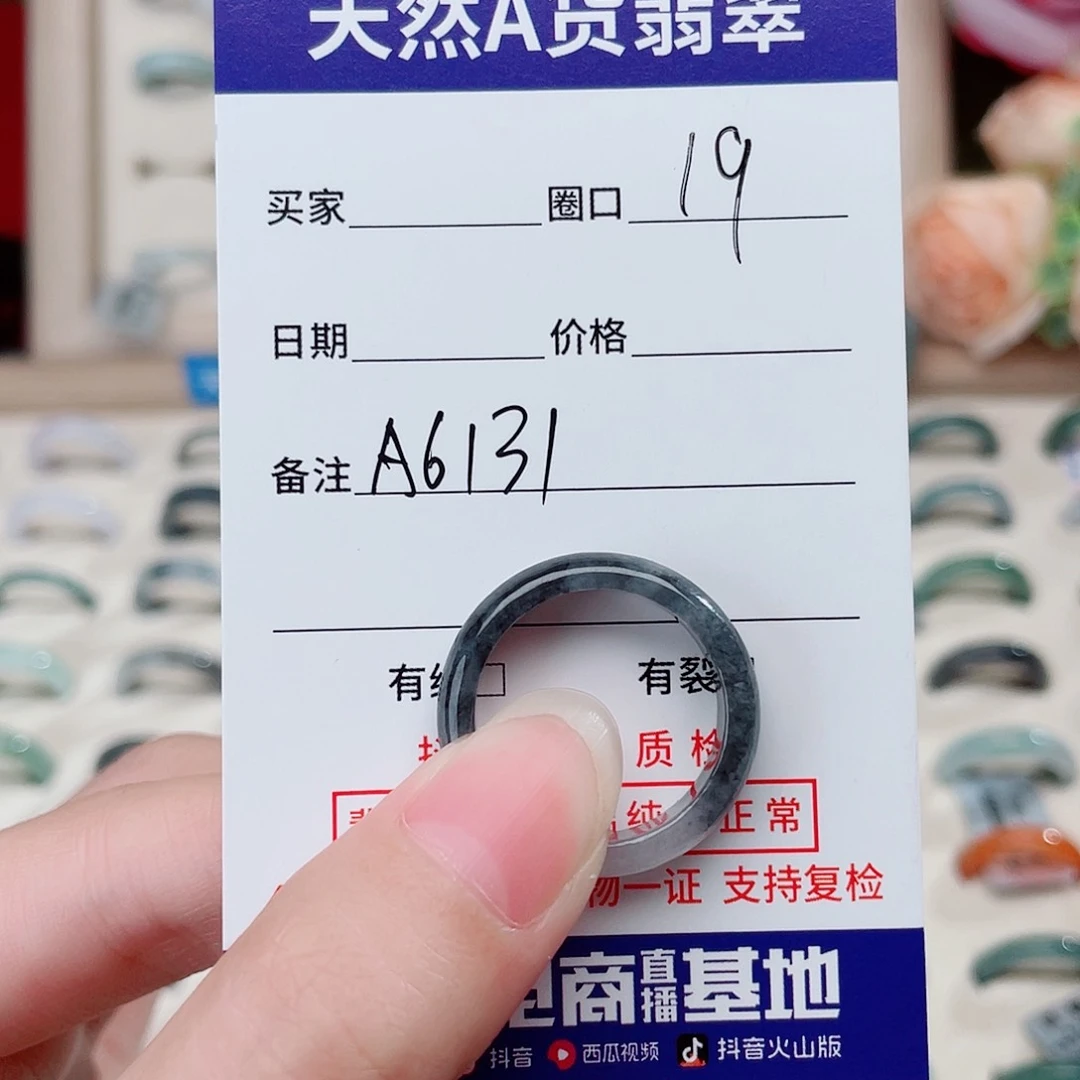 翡翠戒指未镶嵌天然翡翠戒指A6131