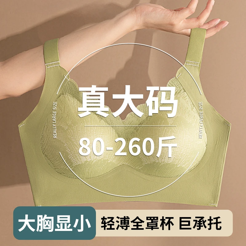 纤小象无痕内衣女全罩杯薄款防下垂收副乳调整型文胸罩大码