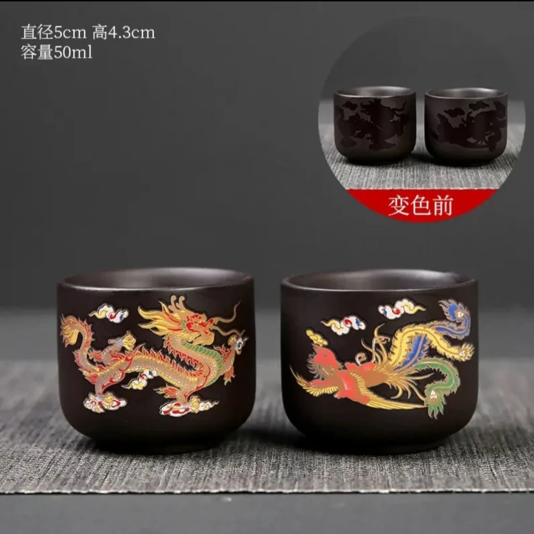 遇热变色 龙凤呈祥主人杯1对