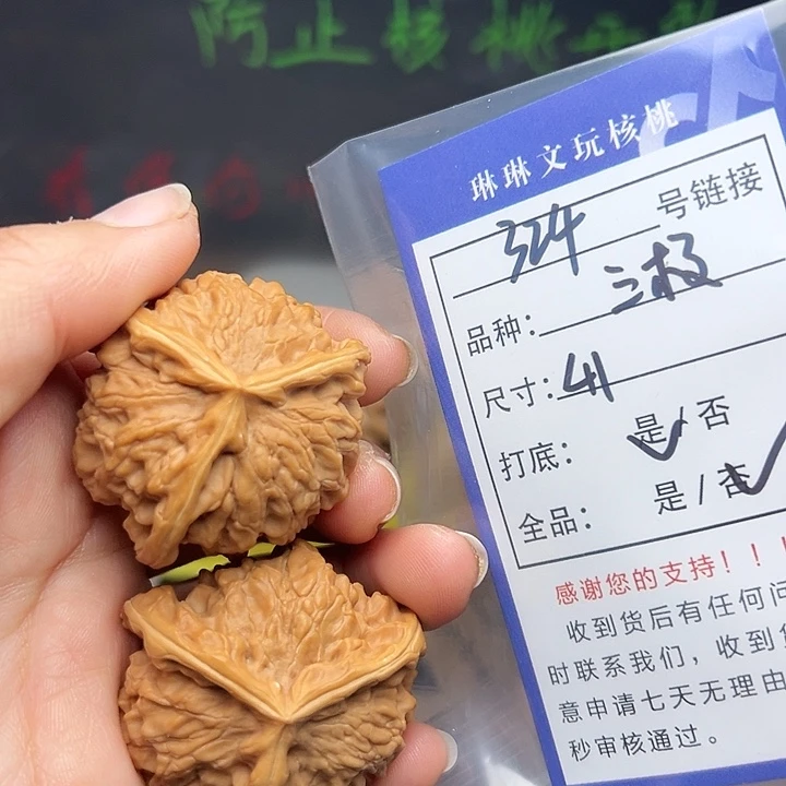 文玩核桃吊坠核桃324