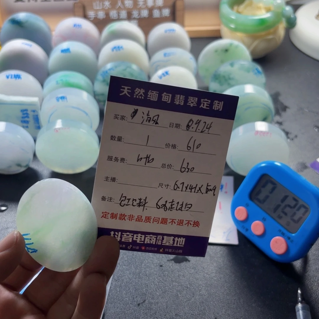 清***月未镶嵌定制翡翠8888888888888