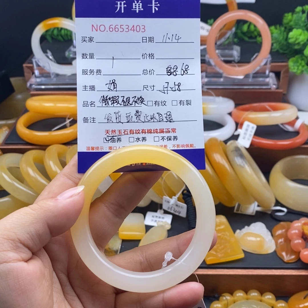 石英质玉（黄龙玉）未镶嵌手镯53403