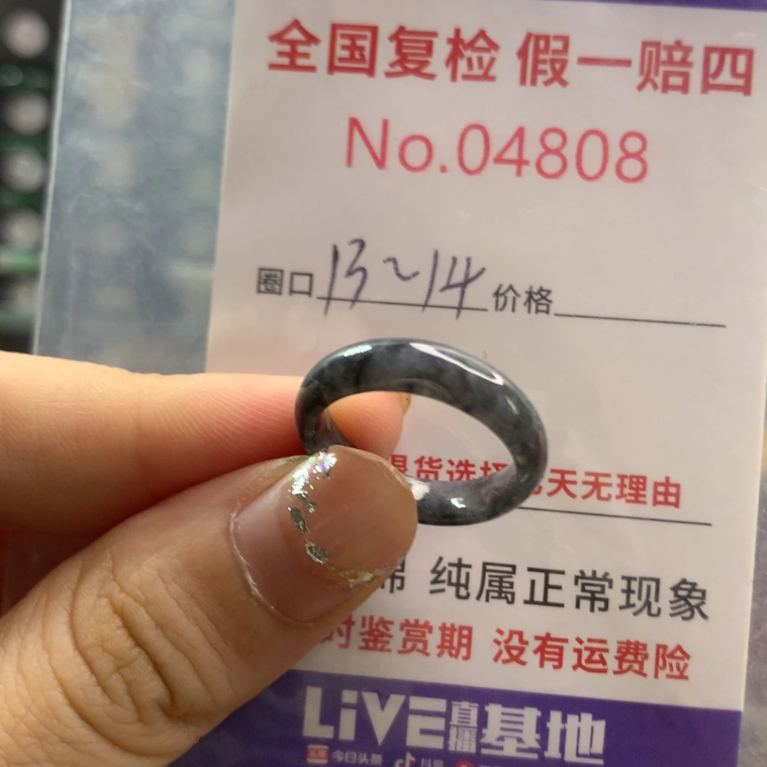 未镶嵌戒指翡翠天然翡翠