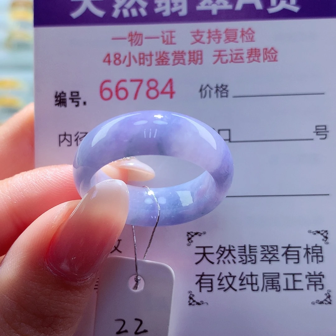 翡翠未镶嵌戒圈天然