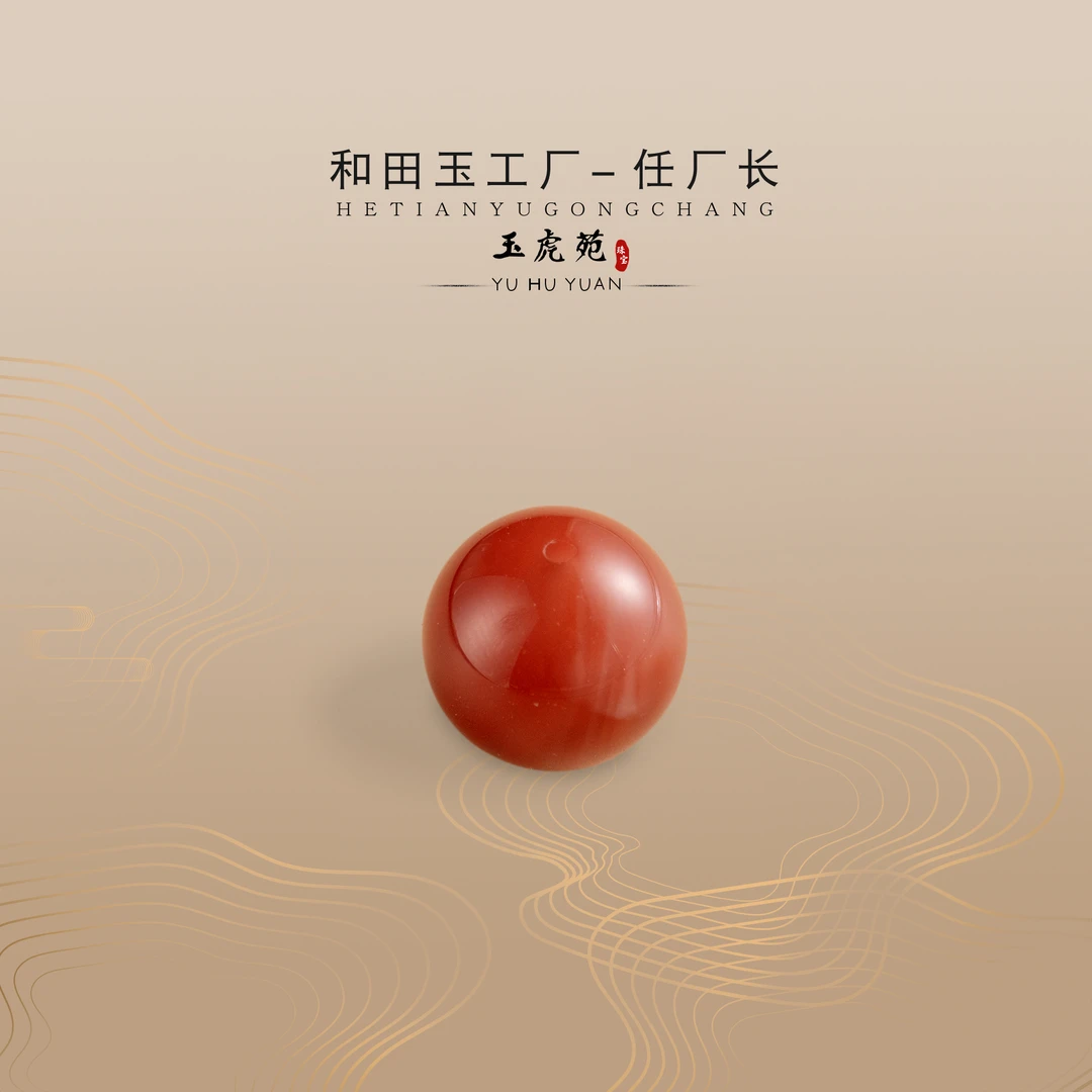 【任厂长】南红火焰纹单珠（MFC4794）发一件，多样性发