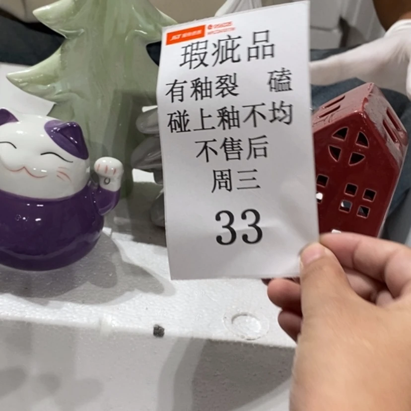 【闪购商品】摆件?**?陶瓷摆件瑕疵特卖