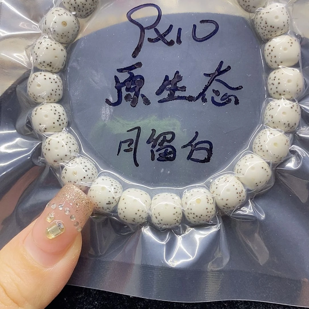 星月菩提吊坠春***了9.10星月菩提