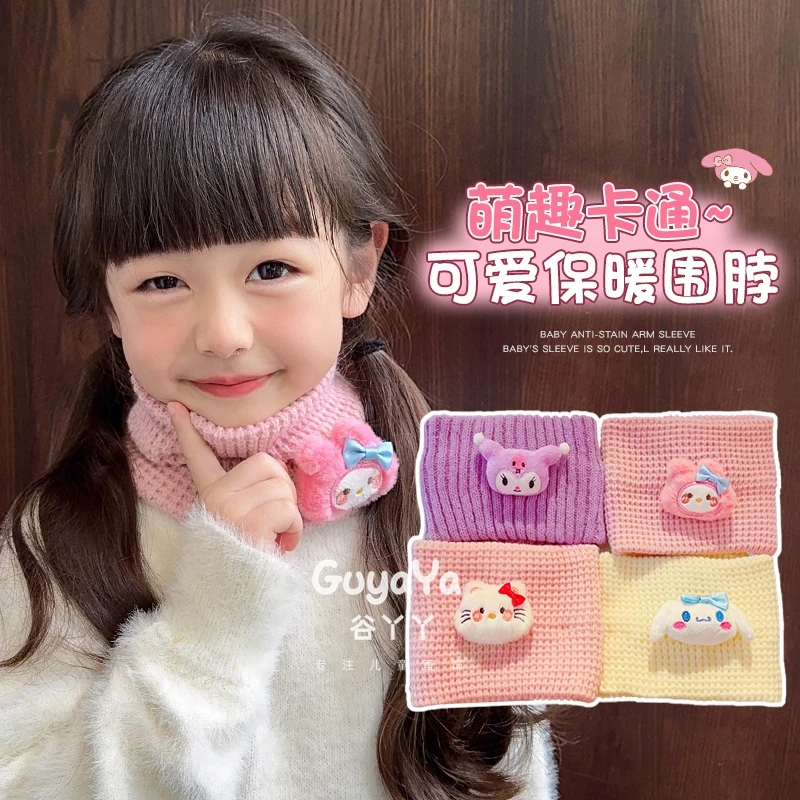 儿童可爱库洛米针织围脖女童秋冬季保暖防风围巾宝宝加厚防寒脖套