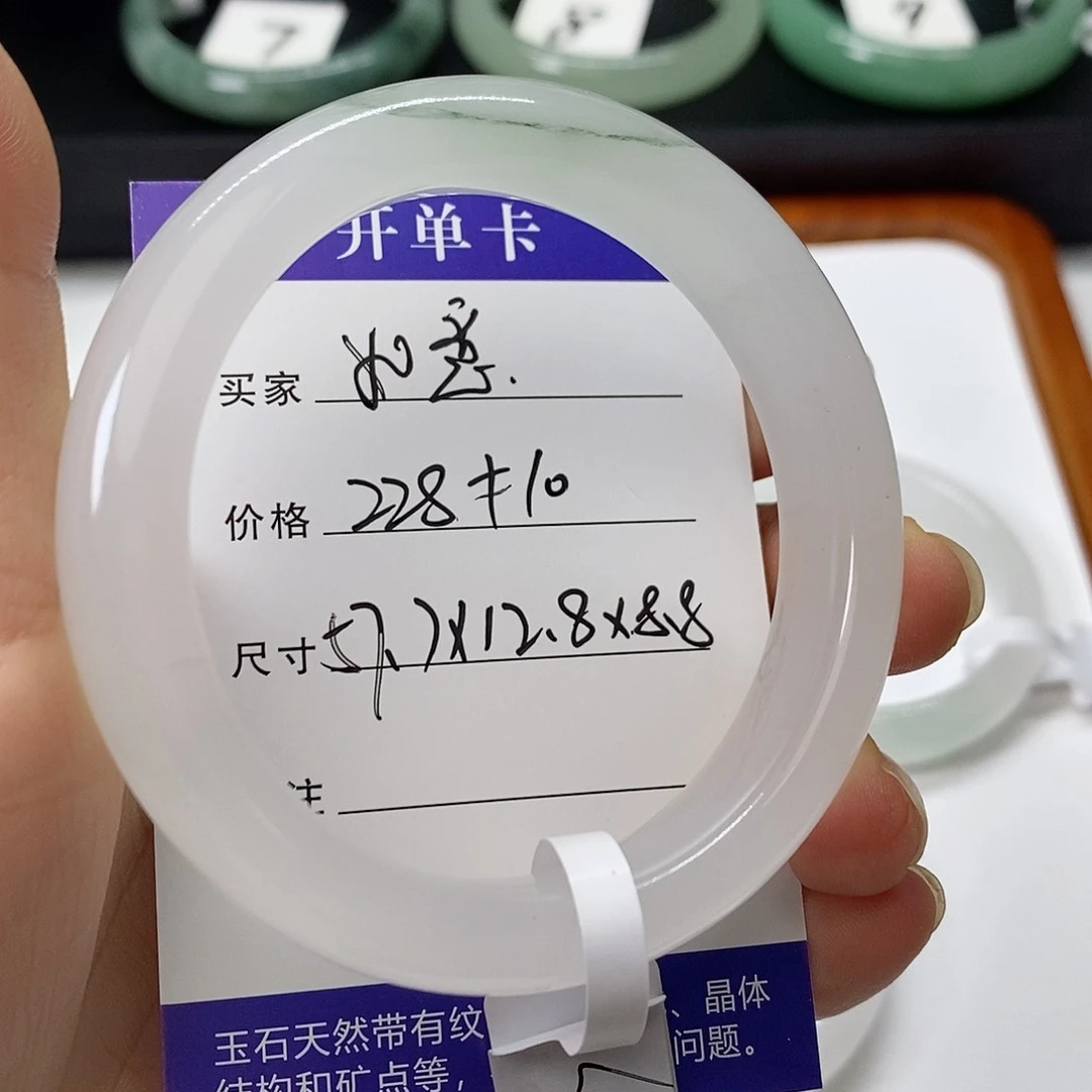 如***‘石英质玉手镯未镶嵌