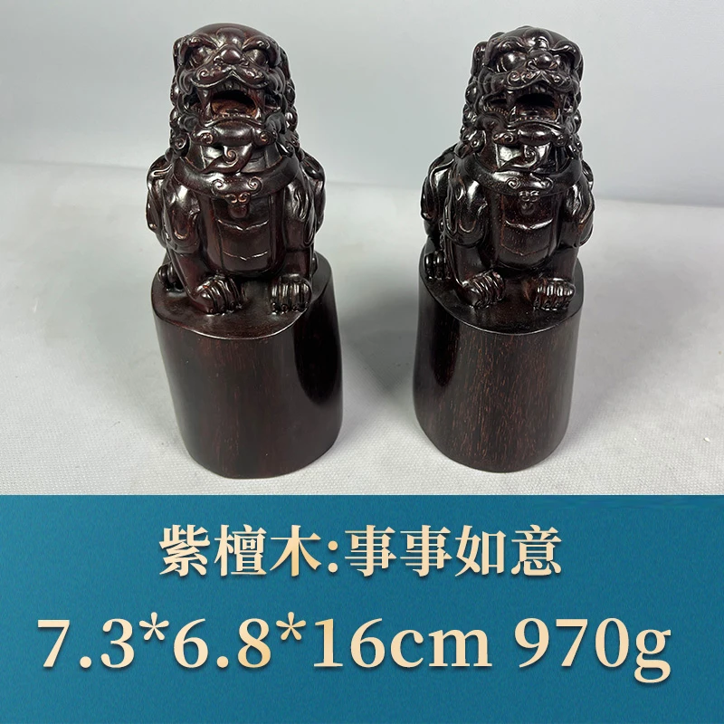 57798 事事如意 紫檀木