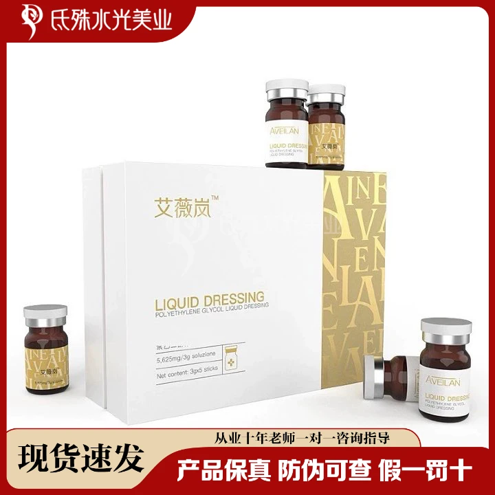 【正品保真】艾薇岚净斑素加强英诺小棕瓶提亮丝丽BCN丽珠兰白瓷