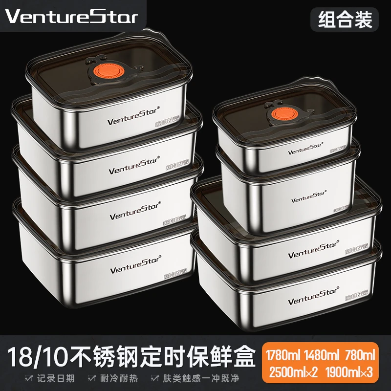 venturestar升级不锈钢保鲜盒可微波加热冷藏冷冻收纳盒