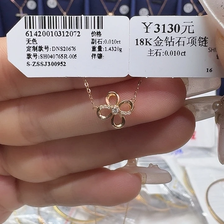 钻石颈饰18K金镶嵌钻石
