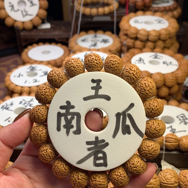 手串桃核王者南瓜