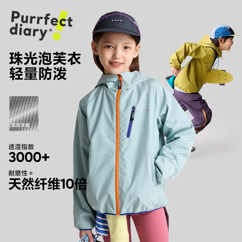咕噜日记儿童【防泼水】户外登山骑行衣耐磨PQWT2506