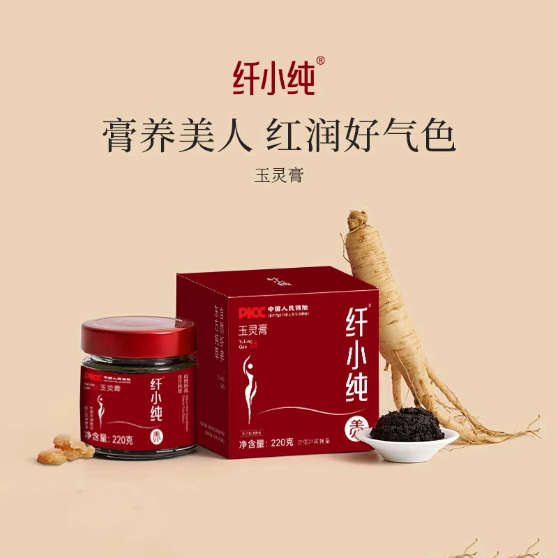 【纤小纯】玉灵膏西洋参桂圆龙眼肉男女性气血营养滋补养生古法蒸制