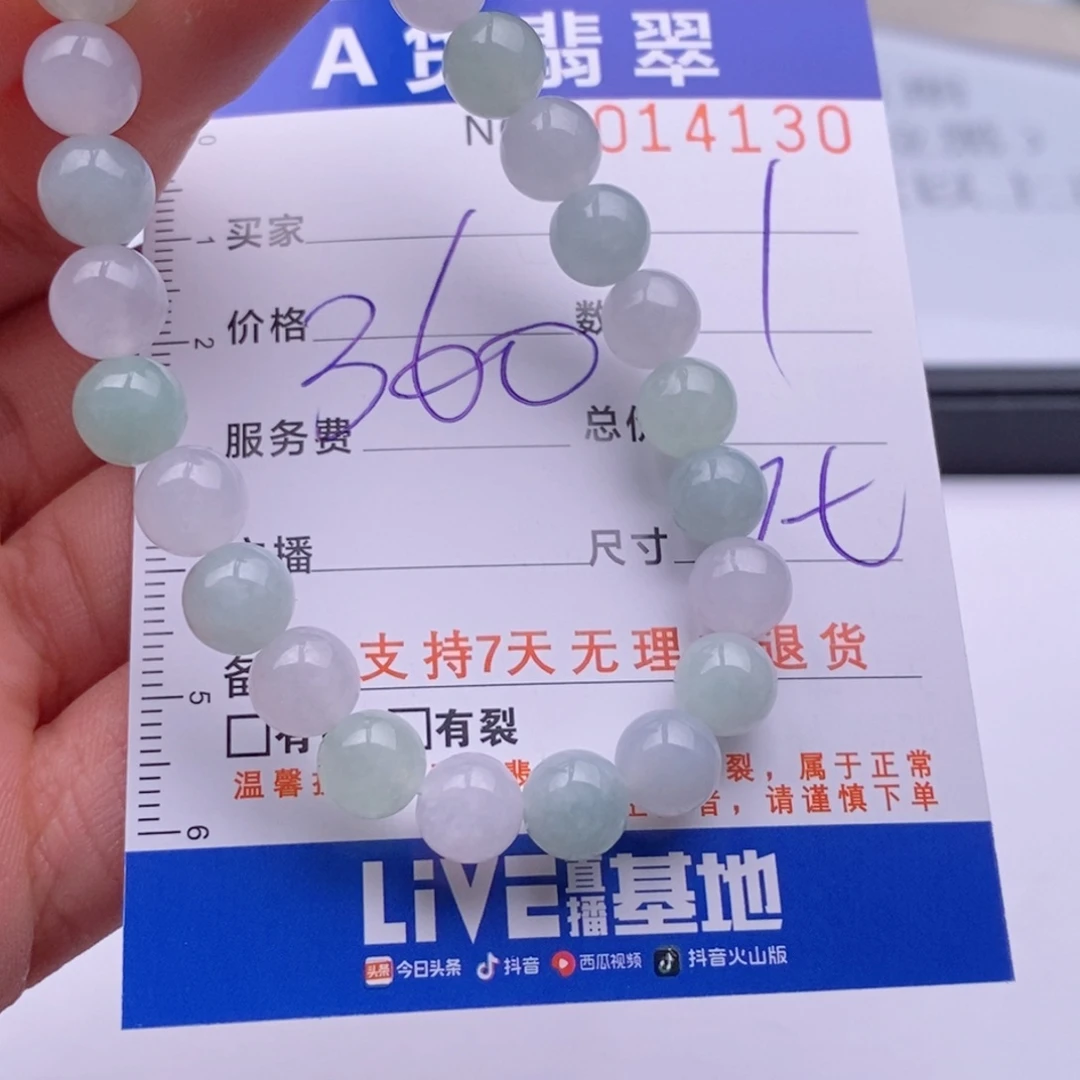 未镶嵌手链翡翠多样性