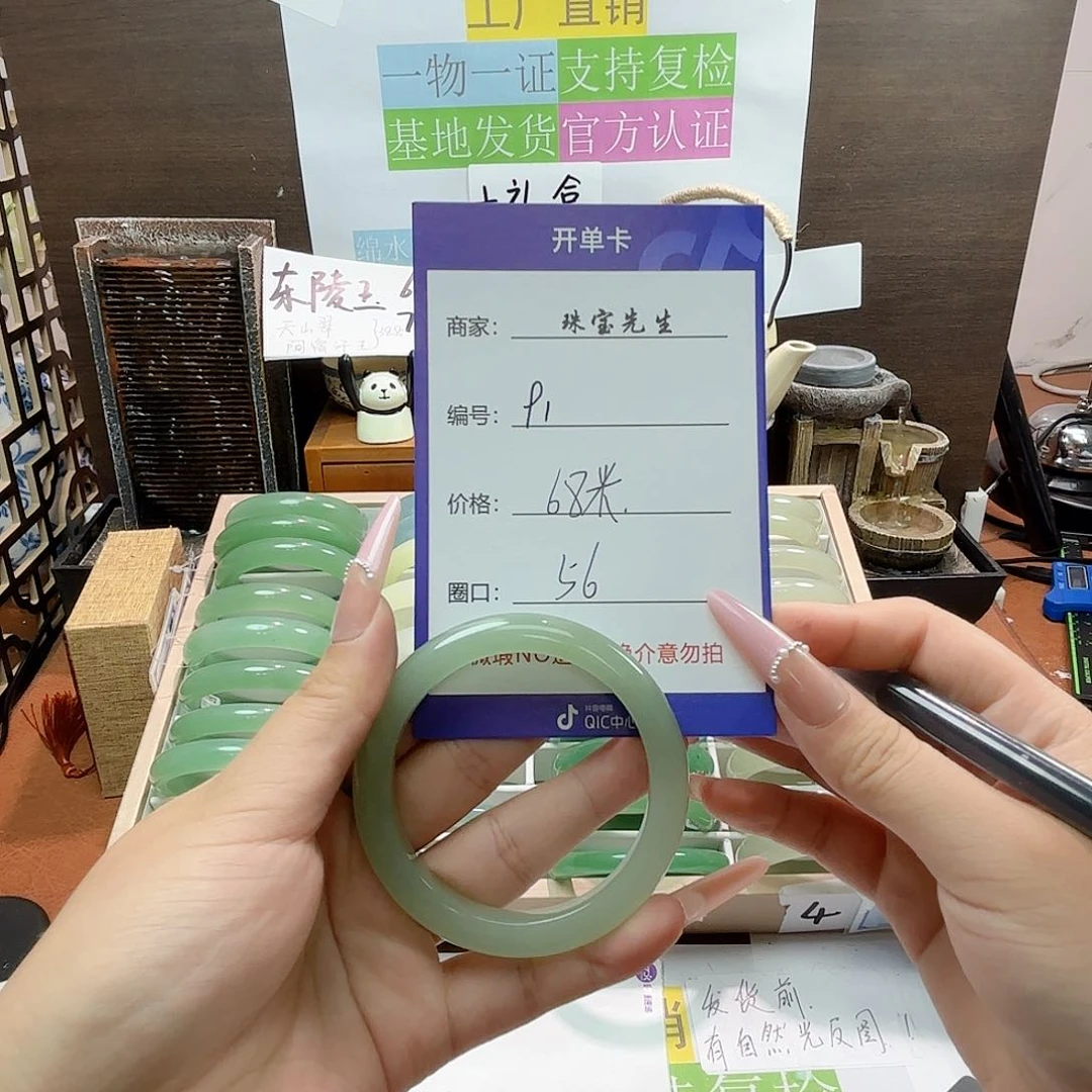 东陵石手镯合金91