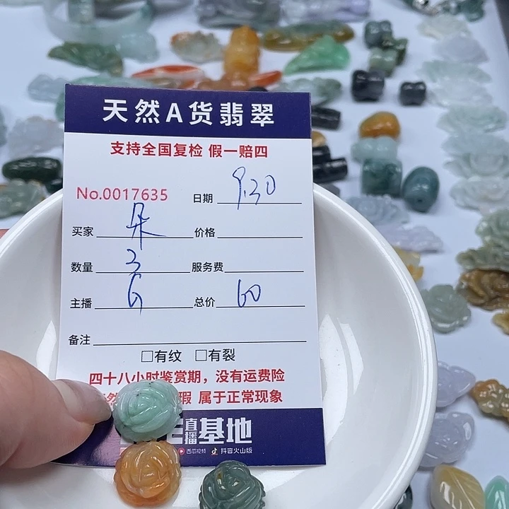 颈饰未镶嵌翡翠朵****喵