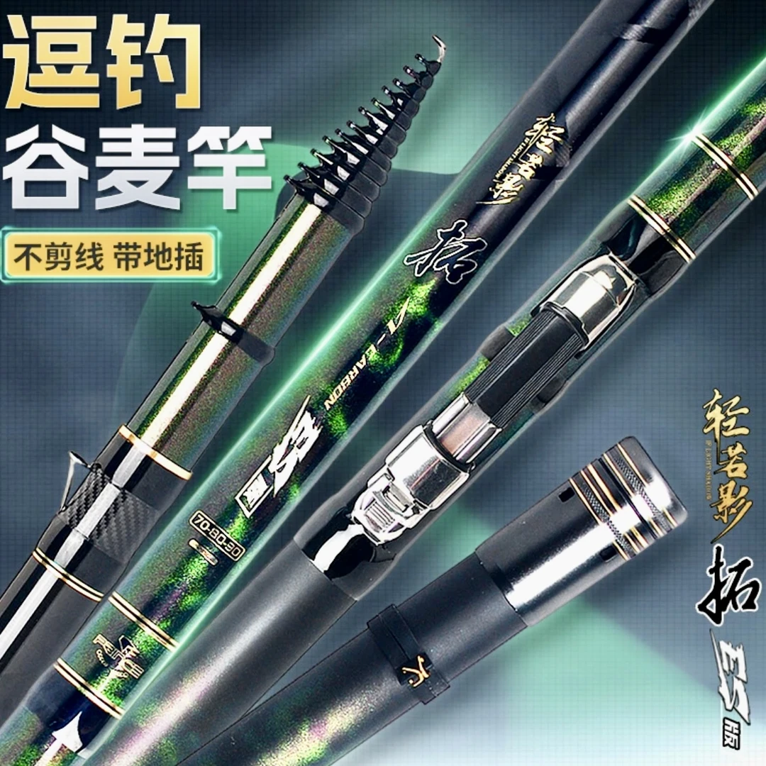 普锐斯轻若影谷麦竿鱼杆轻硬挺前打综合竿19调手车草鱼鲤鱼高碳素
