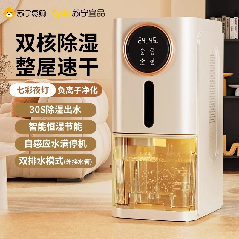 小米有品生态除湿机家用静音抽湿机回南天吸湿干燥除湿器双核数显