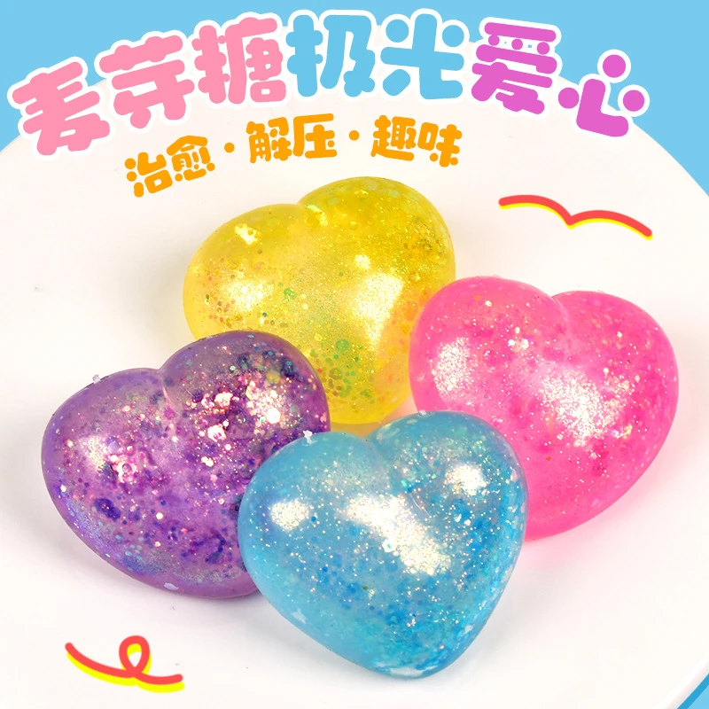仿真极光麦芽糖小爱心玩具捏捏乐减压发泄整蛊解压可爱生日礼物