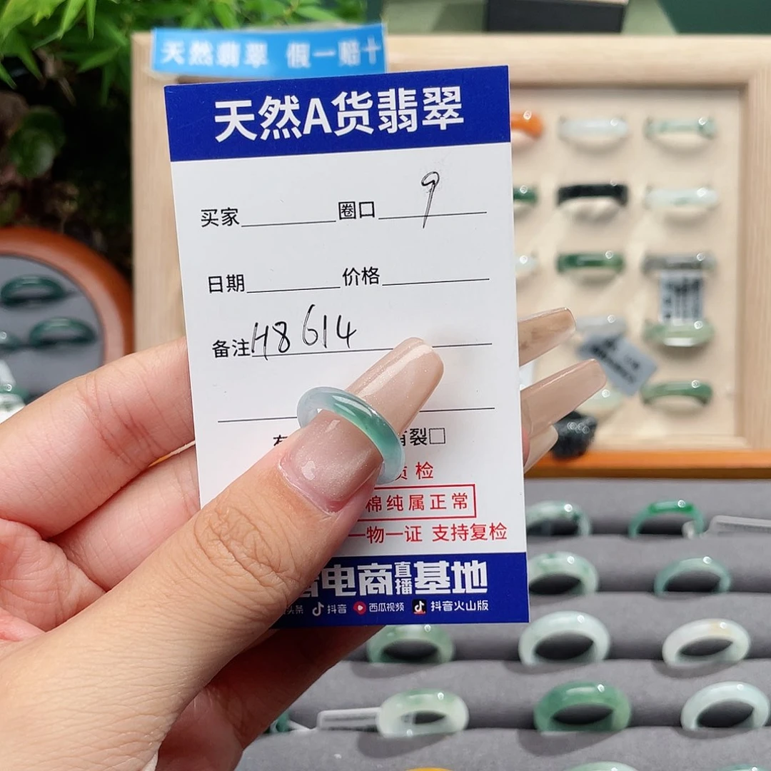 未镶嵌戒指翡翠H8614