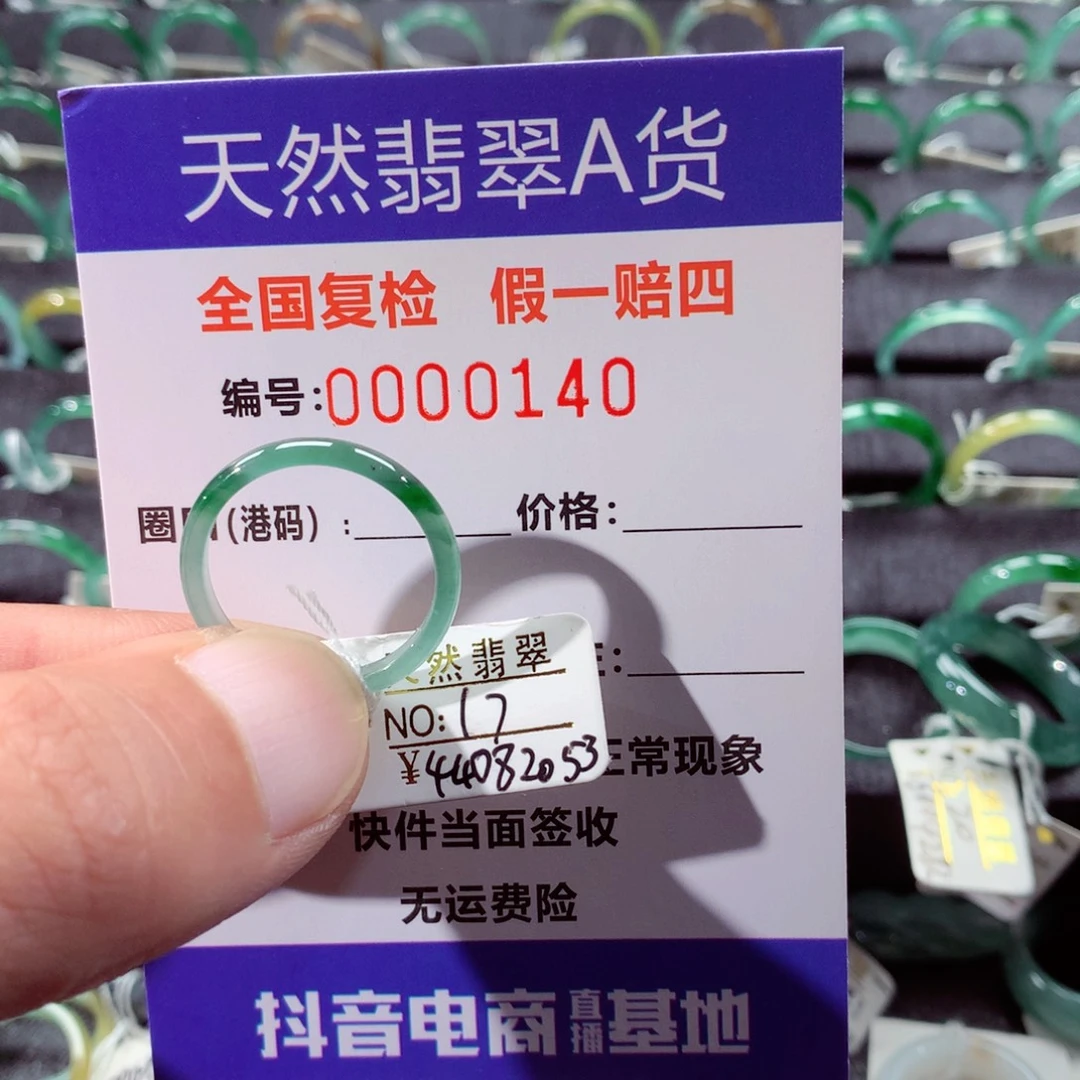 翡翠未镶嵌戒指翡翠戒指