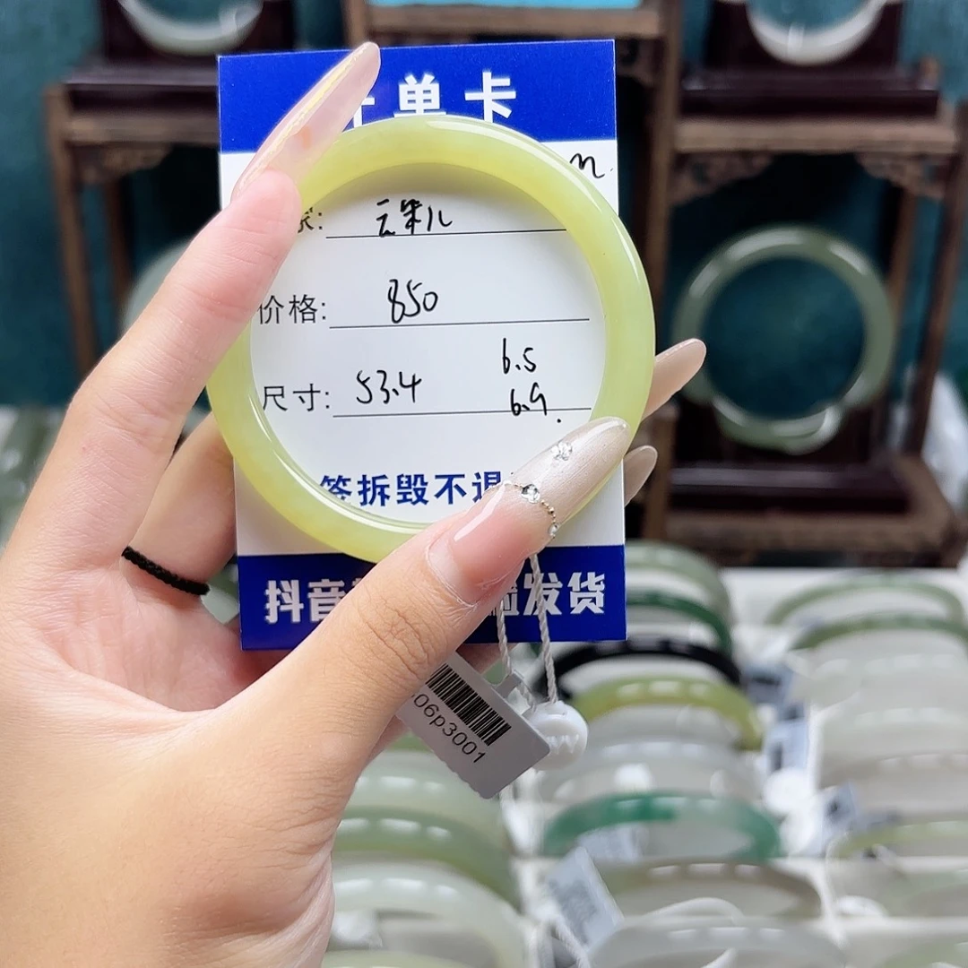 未镶嵌手镯和田玉云**。