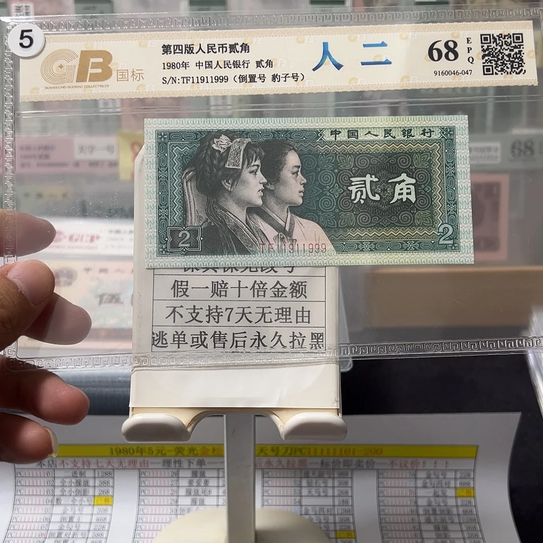 纸8002数二倒置豹子号11911999