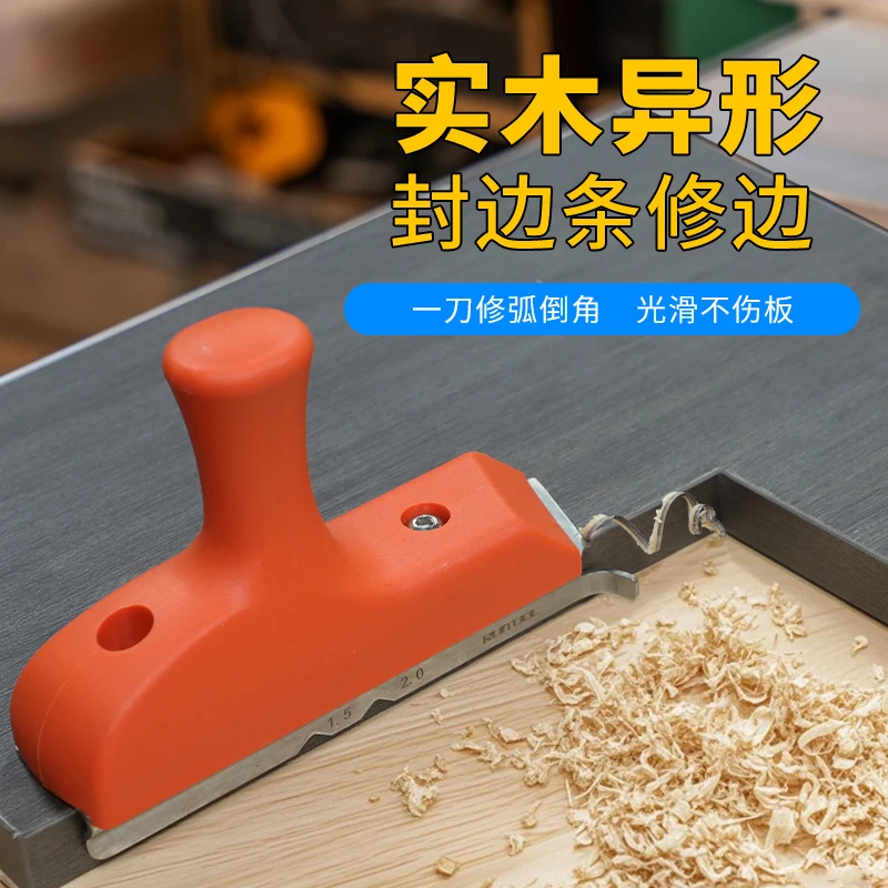 实木封边条修边刀异形圆弧封边条倒角器木工封边条倒角器修边刀
