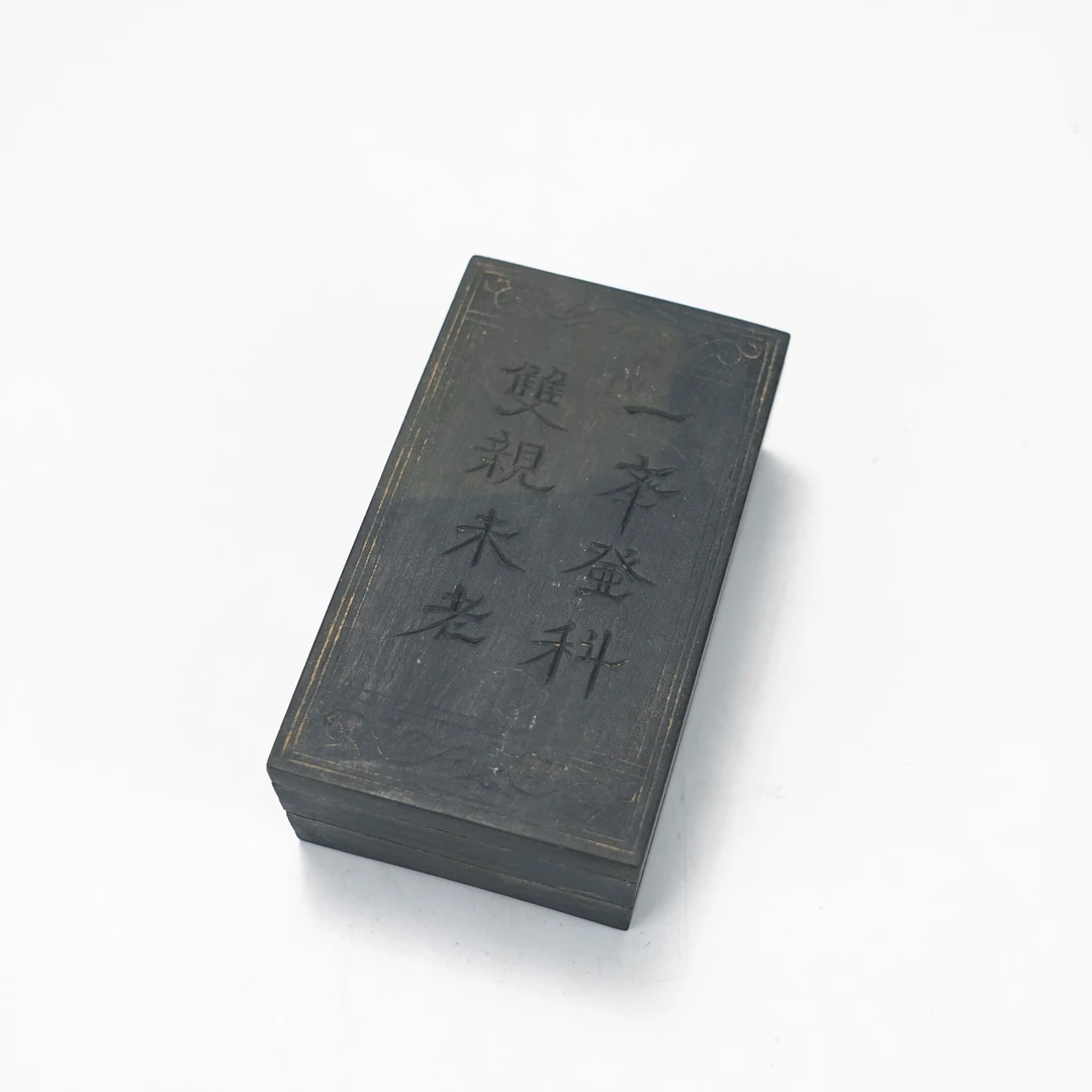 Lot005 清 砚台一组