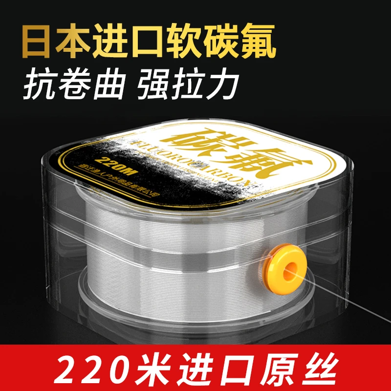 日本东丽原丝路亚前导线专用碳素主线超柔软强拉力正品钓鱼线子线