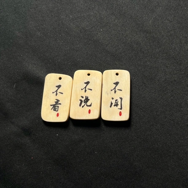 H030544 不说，不看，不闻 只做天然猛犸牙