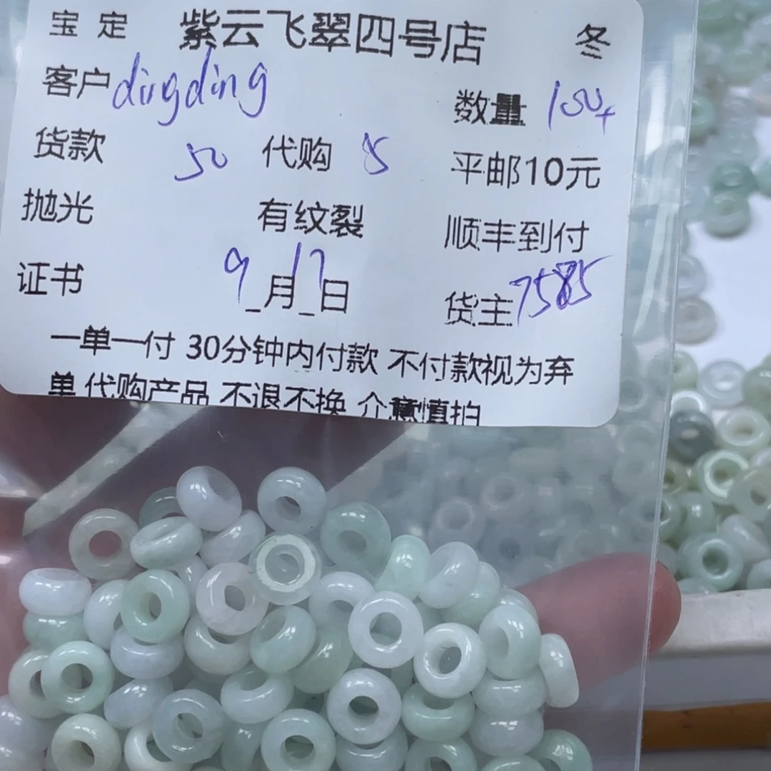 d***g颈饰未镶嵌翡翠翡翠圈圈