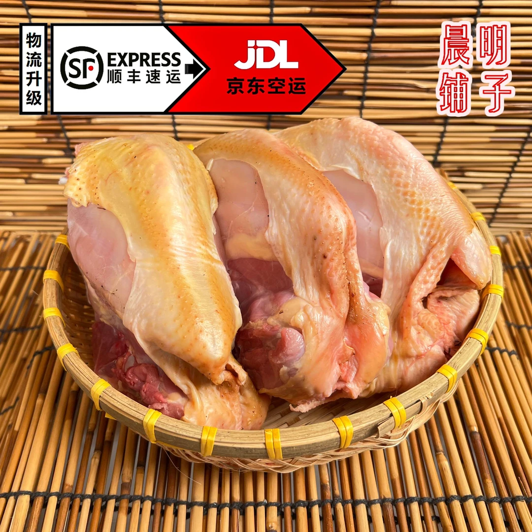 【晨明鸡肉架】散养公鸡肉架（门店发货坏了包赔） 包冰率不含冰