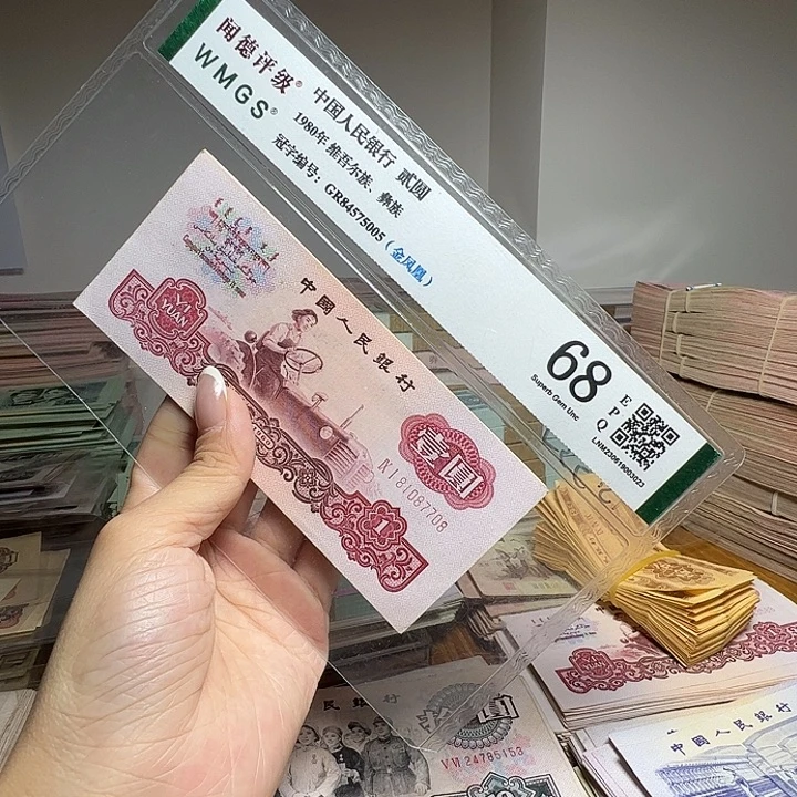 退市人民币10张如图