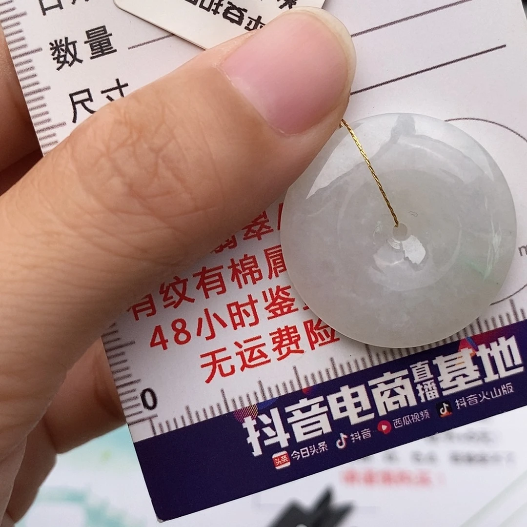 翡翠未镶嵌颈饰平安扣