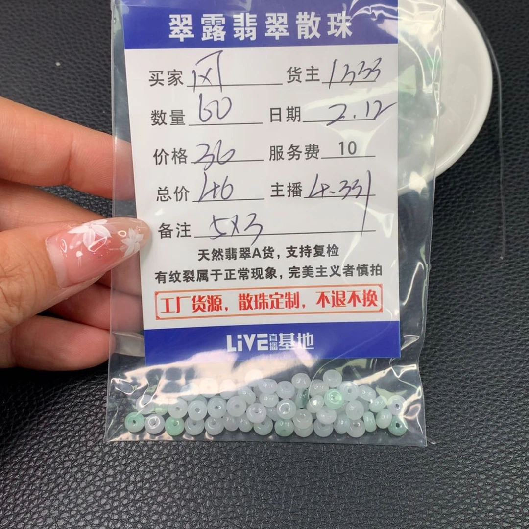 翡翠手链未镶嵌风翡翠散珠DIY多样性自发