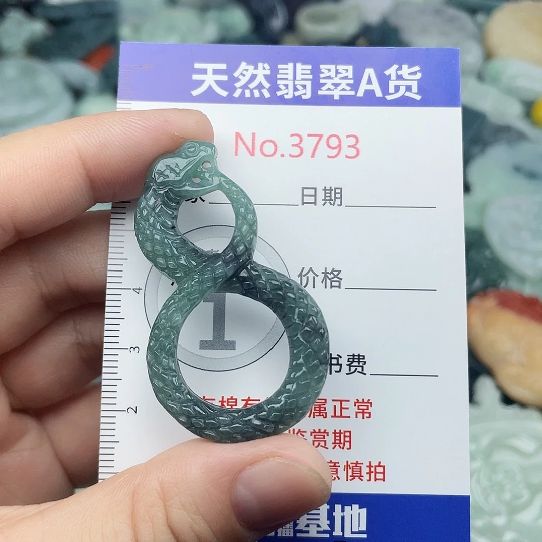 翡翠未镶嵌挂件3793
